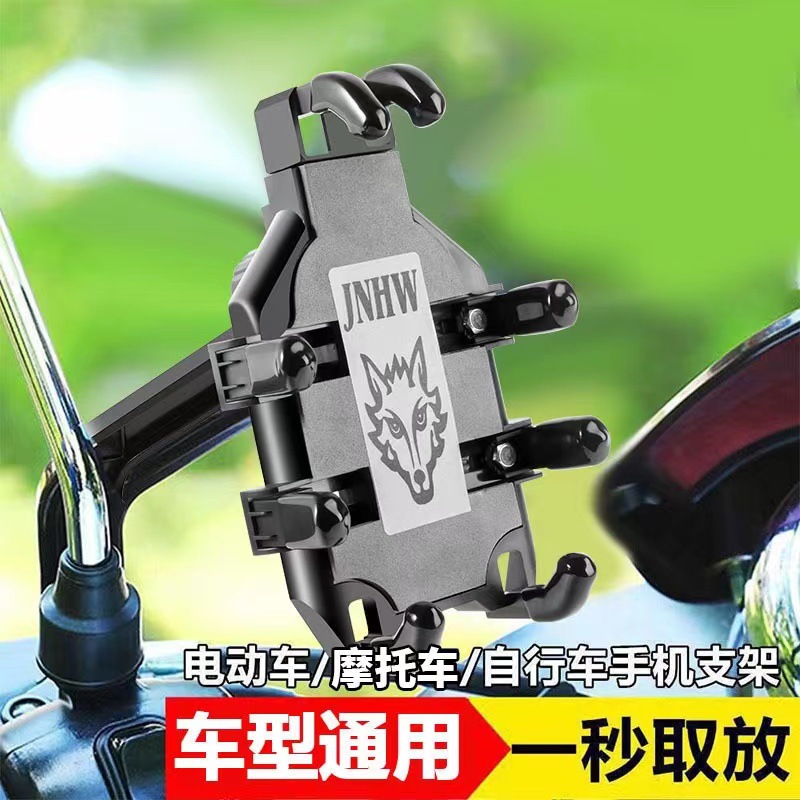 Octopus mobile phone stand, motorcycle car navigation stand, electric and battery bike, motorcycle riding shock absorption and vibration reduction frame full figure