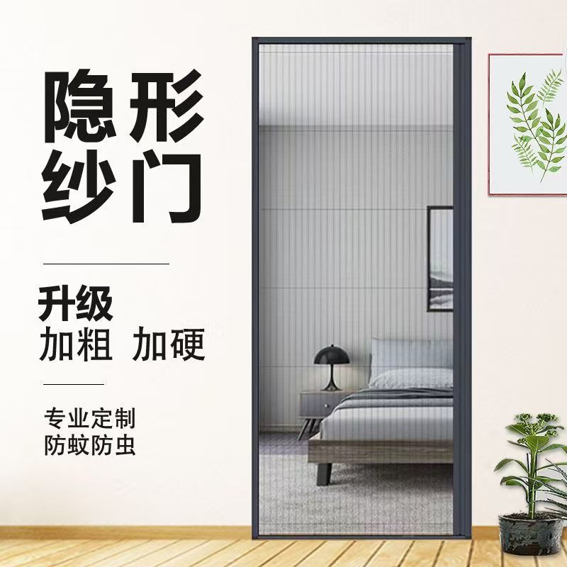 New invisible folding screen door for home bedrooms and living rooms, no need for drilling, mosquito-proof aluminum alloy sliding screen door for ventilation full figure