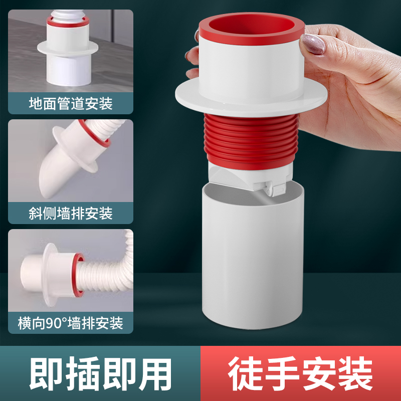 Kitchen anti-odor sealing plug, three-way single-way multi-functional drainage pipe, bathroom floor drain anti-odor backflow magic tool Specification drawing