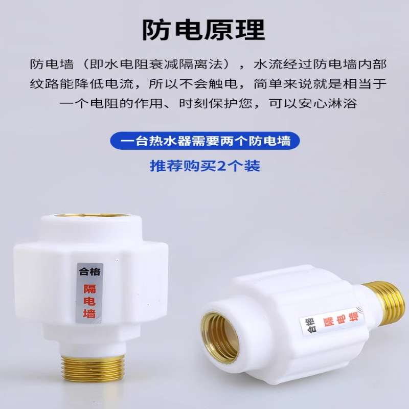 The joint of the electric shock prevention wall for water heaters is a universal type of electric water heater fireproof and electrical insulation wall with external anti-electric shock accessories Specification drawing