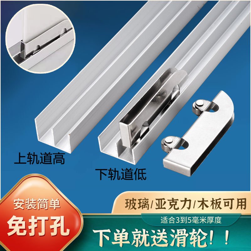 Wholesale of 5mm thickened glass sliding rails, mountain-shaped double-track sliding door wheels, bookcase and cabinet rails, cross-border details Picture