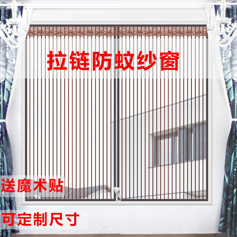 Zipper mosquito-proof window screen, self-adhesive Velcro sand curtain, breathable self-installation, household magnetic door curtain without drilling details Picture
