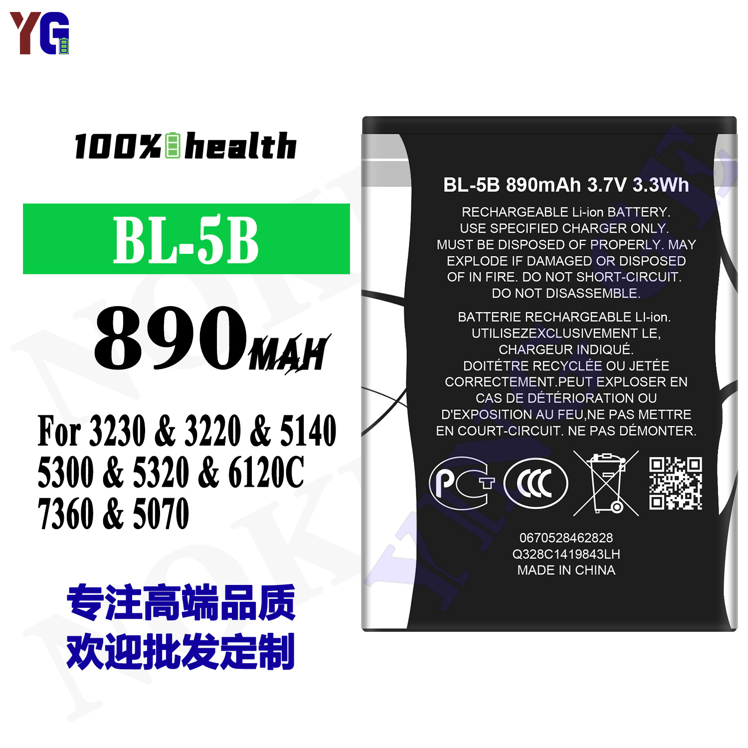 Suitable for nokia mobile phone battery BL - 5 b 6120/7360/5070 / c 5300/5320 wholesale and foreign trade
