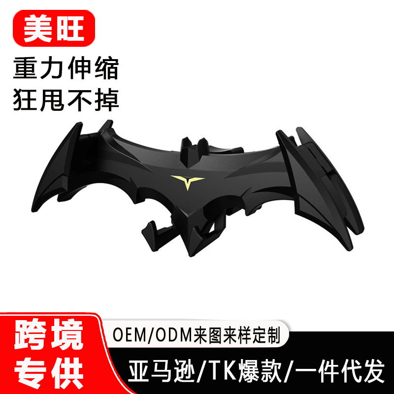 New cross-border Bat car phone stand, car air outlet phone stand, black technology customized phone stand full figure