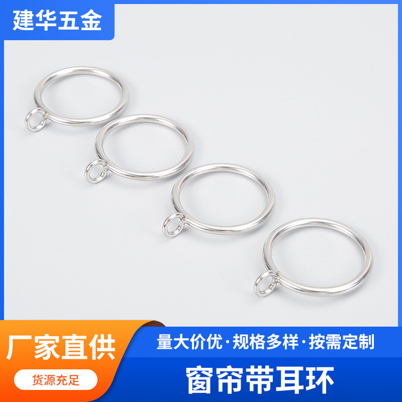 Factory wholesale 304 stainless steel Roman ring curtain ring, Roman ring with ear ring, hanging ring curtain ring full figure