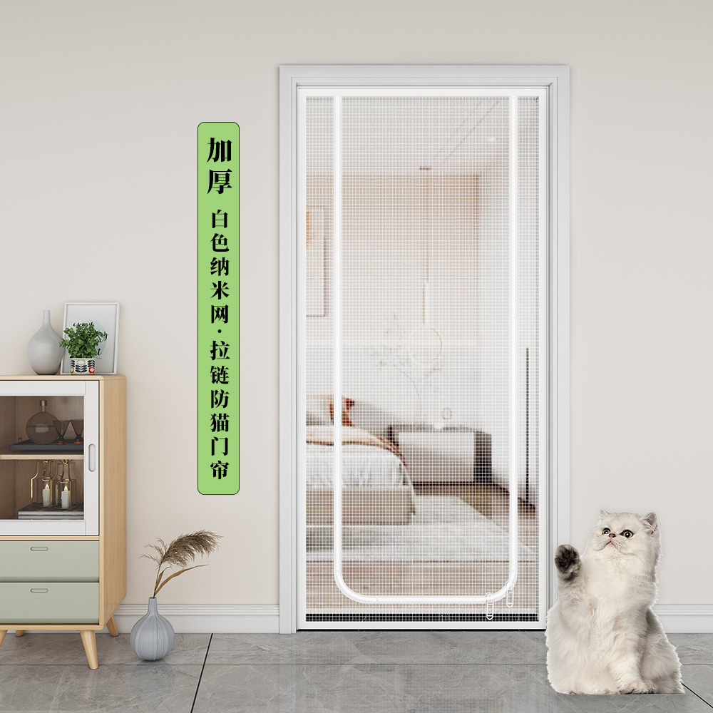 Zipper cat-proof door curtain to stop cats from running, screen door for keeping cats, partition screen mesh to seal Windows and balconies, mosquito-proof and pet-proof screen door, etc full figure