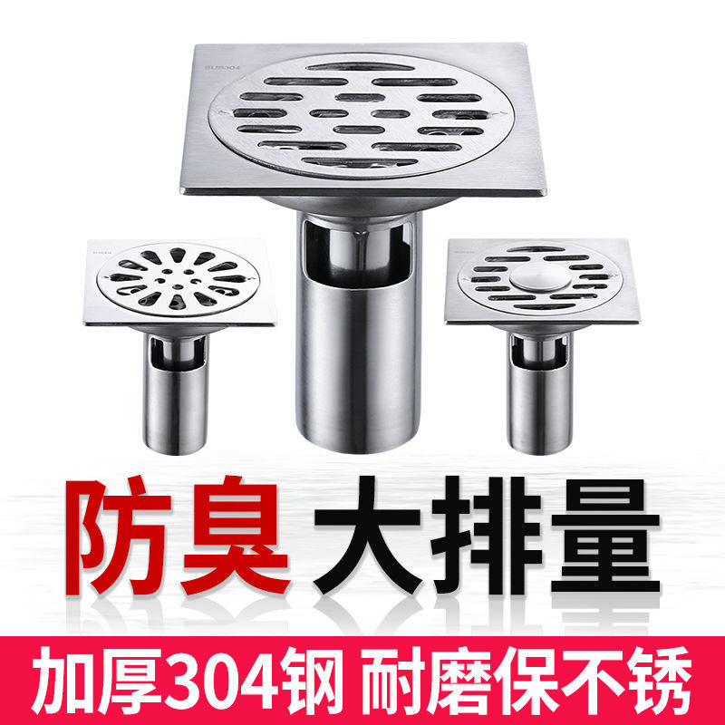 304 stainless steel floor drain, self-sealing bathroom, anti-insect and anti-odor floor drain, balcony washing machine, three-way pipe unblocking full figure