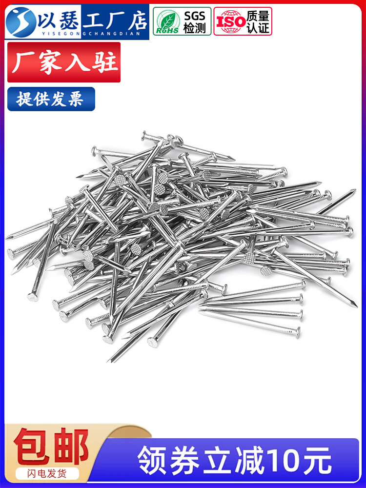 Stainless steel round nails 201/304 steel nails Yuan nails woodworking wood hanging picture nails Extended foreign nails Iron nails floor nails full figure