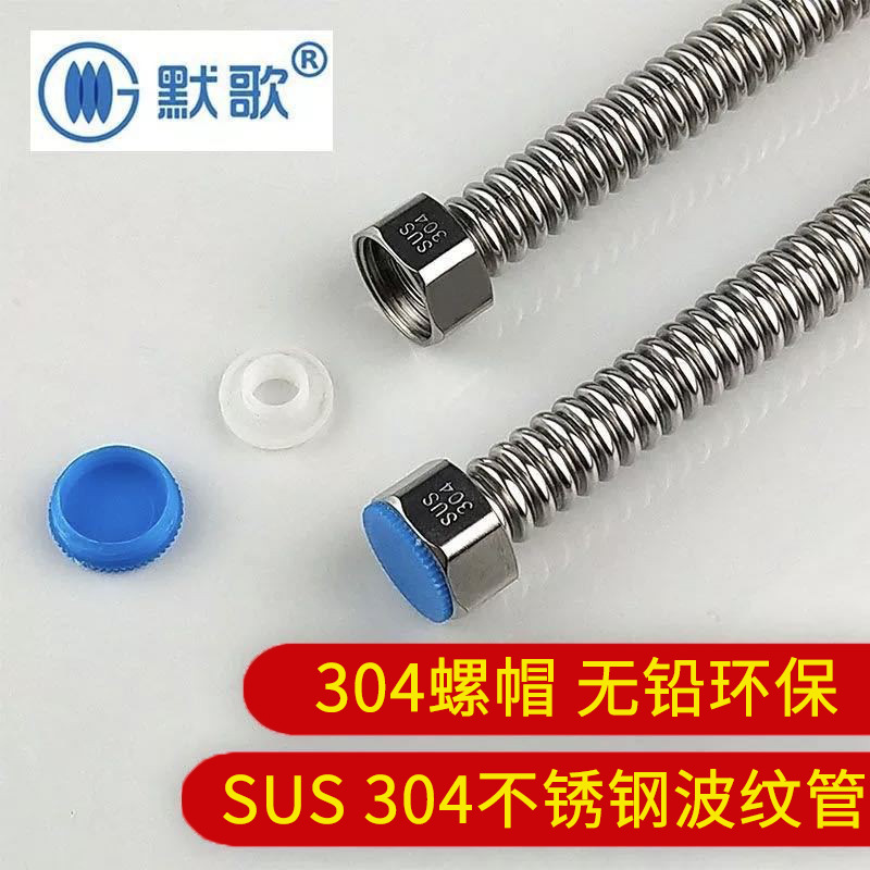 4-point 304 corrugated pipe stainless steel water inlet hose for water heaters, cold and hot water pipes, metal explosion-proof and leak-proof water inlet pipes full figure