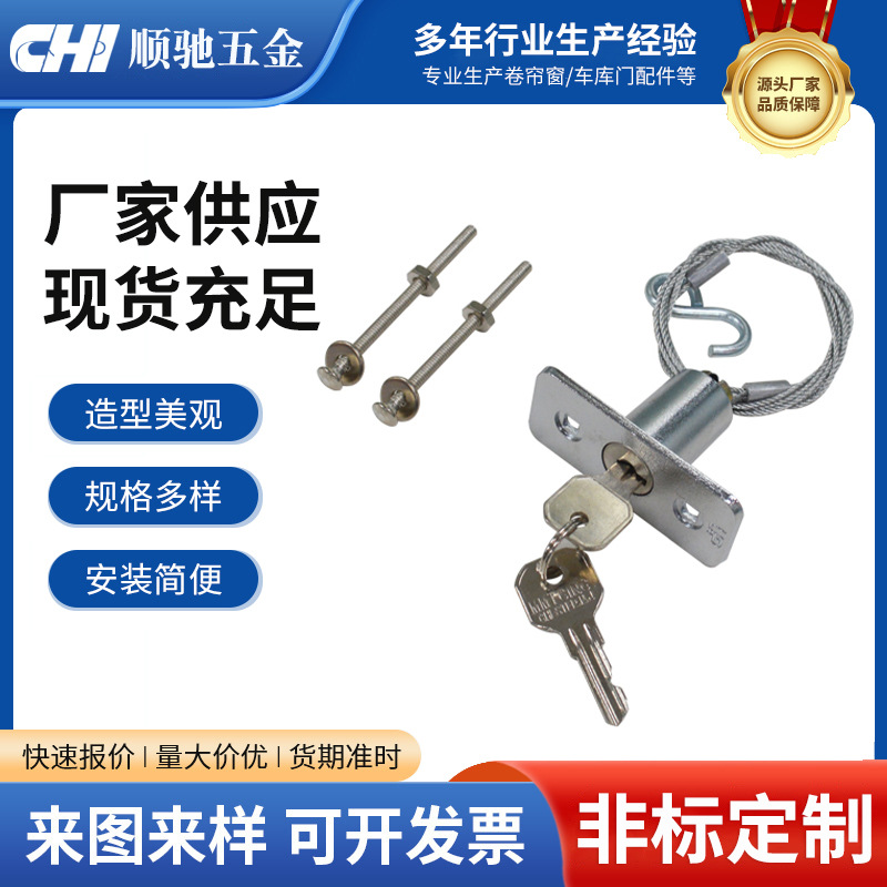 American-style garage door emergency lock, power failure emergency wire drawing switch, door lock core, manual emergency steel wire rope, automatic door opening full figure