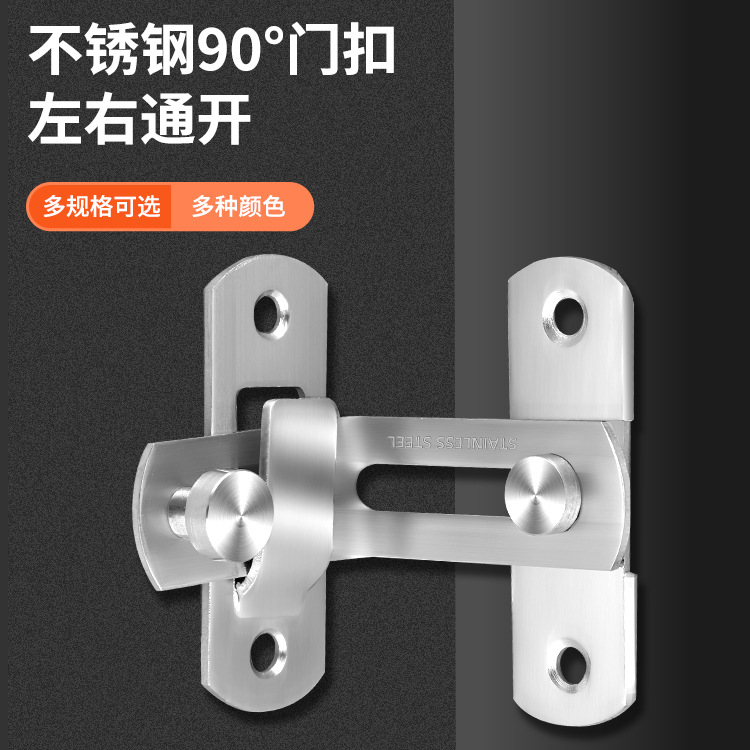 Household stainless steel door latch, 90-degree right-angle sliding door latch, door bolt latch, window door, door anti-theft latch, door latch details Picture