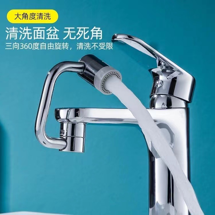 Faucet mechanical arm, universal faucet, rotatable water outlet, foaming device, extended faucet, splash prevention wonder, universal joint full figure