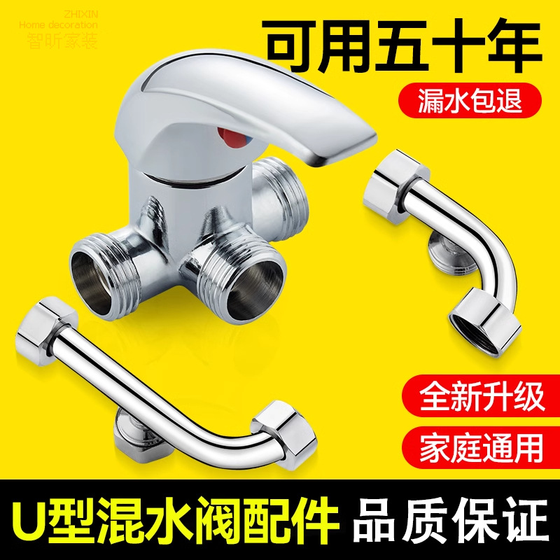 The electric water heater mixing valve accessory is specially designed for the full copper U-shaped cold and hot water faucet closing switch of Haier from Daqomei Specification drawing