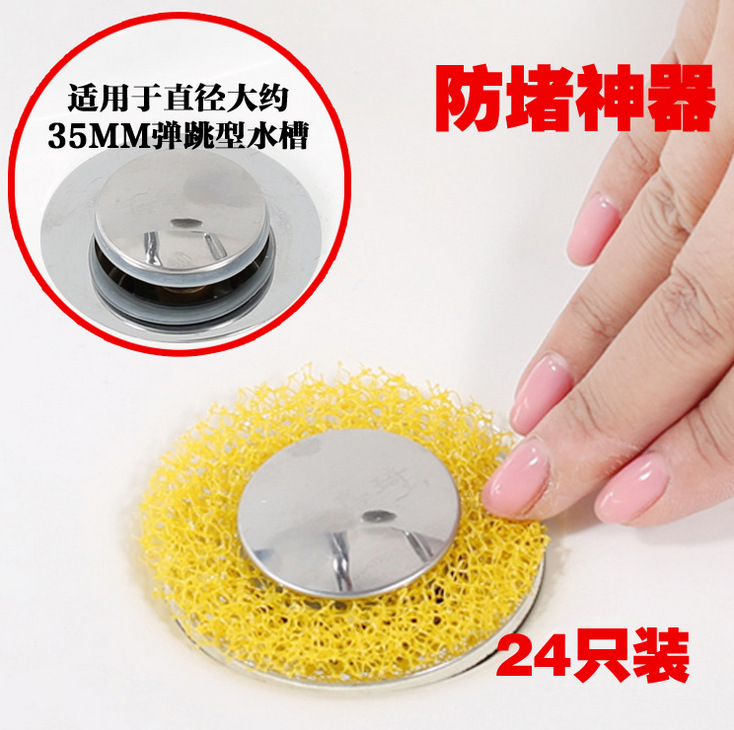 Choose from three types of washbasin hair filter, honeycomb sponge filter, washbasin floor drain details Picture