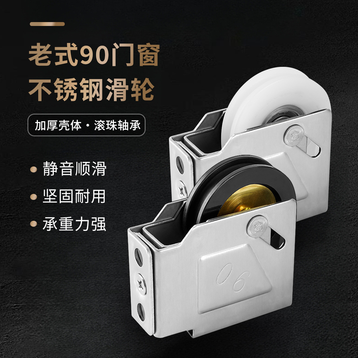 90 aluminum alloy door and window wheels, old-fashioned aluminum alloy window wheels, glass sliding door wheels, screen pressing wheels, door and window rollers, stainless steel full figure