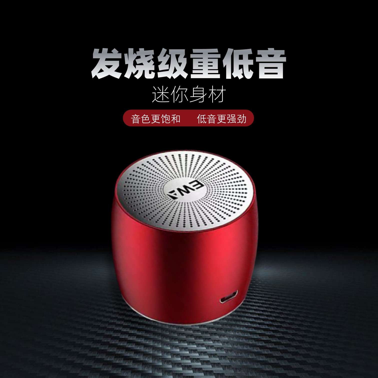 Aima Emma Aima Ewa/ Sound For Love, High Appearance, Quality, Small Steel Gun, Mini Heavy Subwoofer, Home Bluetooth Small Speaker, Audio Car
Wireless Influence Of Portable Mobile Phones For Outdoor Use