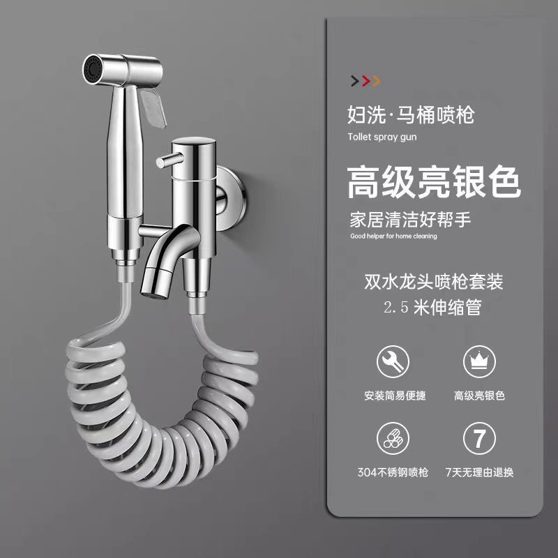 Bathroom spray gun, faucet, toilet, high-pressure water gun, bathroom one inlet and two outlets faucet with water spray gun Specification drawing