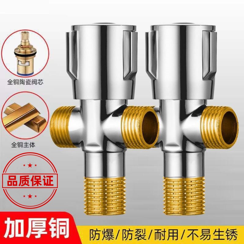 Wholesale all-copper thickened three-way Angle valve, double switch, one inlet and two outlets, double outlet Angle valve, multi-functional Angle valve, 4 points full figure
