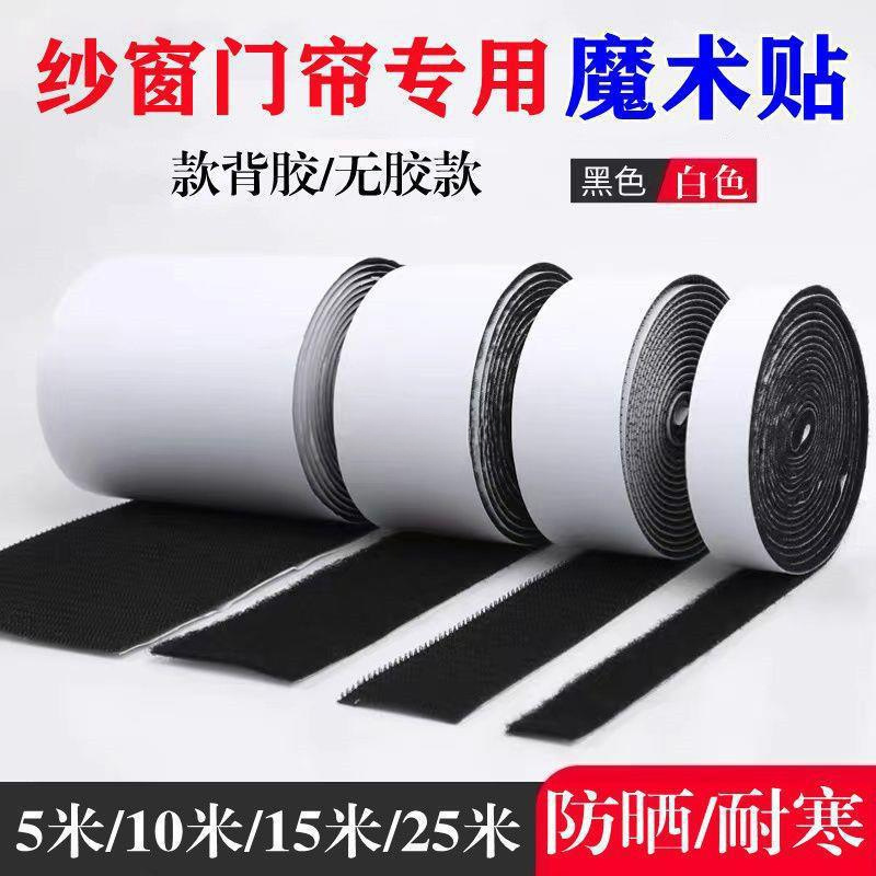 Strong self-adhesive Velcro screen, door curtain, curtain self-adhesive, seamless, double-sided self-adhesive Velcro, hook surface, and brushed surface full figure