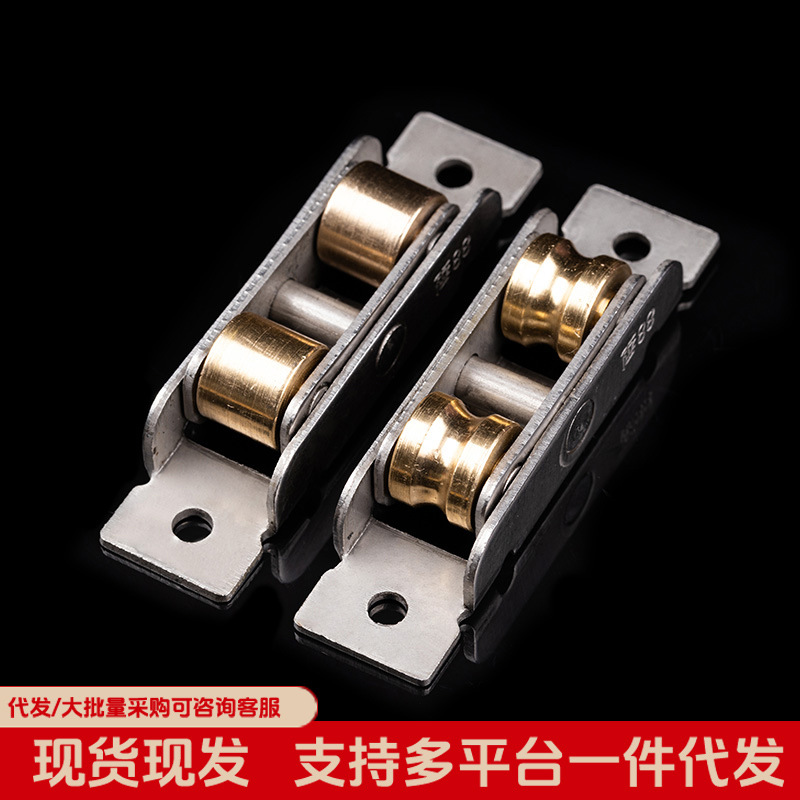 Plastic-steel screen window pulley, old-fashioned sliding window pulley, plastic-steel door and window pulley, screen window stainless steel shell, copper pulley, type 8088 full figure