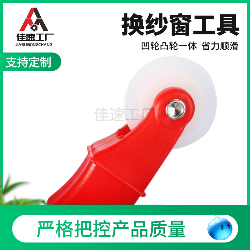 Tools for changing window screens: Wooden window screen pressure wheels, broken bridge rubber strips, pressure wheel screen mesh ejector, window screen replacement tools Specification drawing