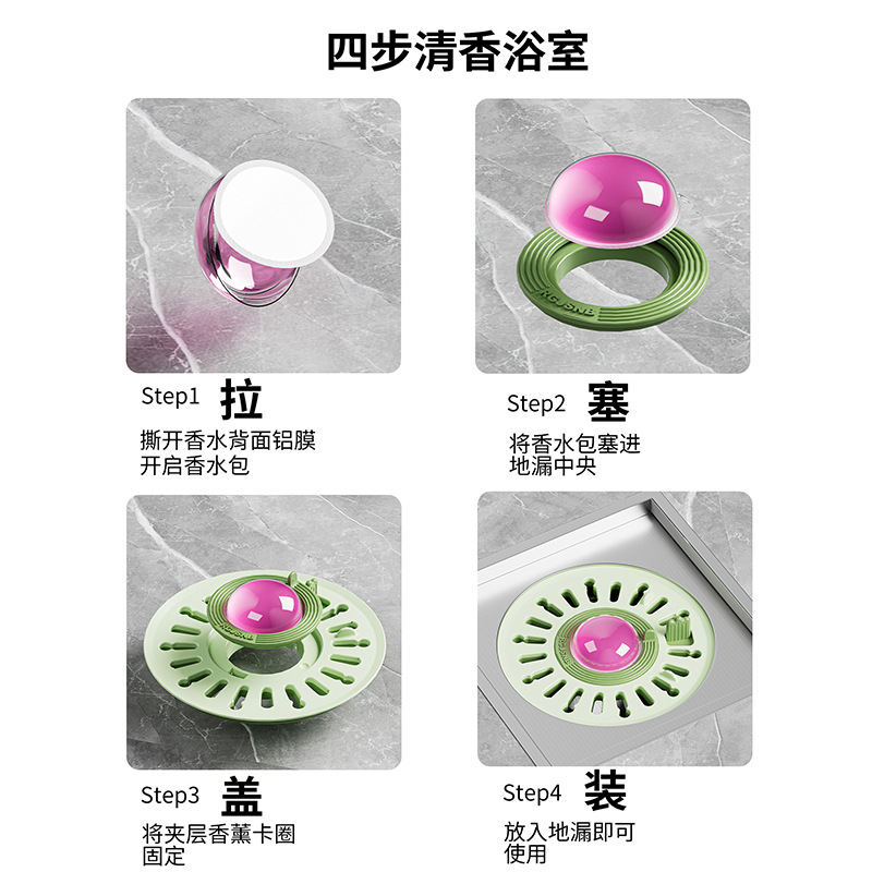 The rotating opening and closing floor drain for blocking sewers to prevent backflow of odor, universal odor prevention for bathrooms with a plug and aromatherapy floor drain cover, odor prevention device Application Scenario