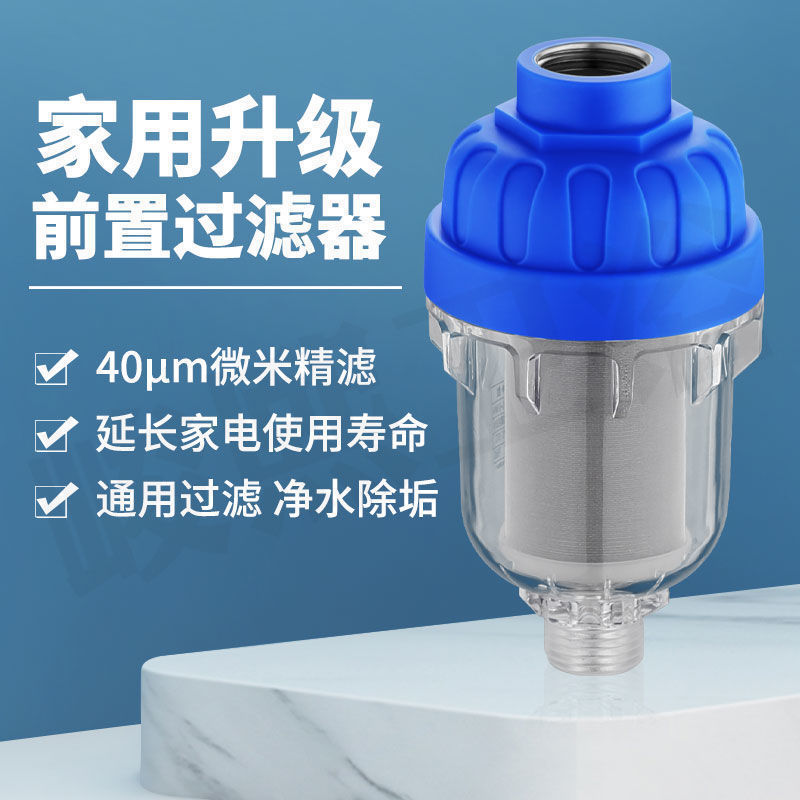 Household electric water heater pre-filter, faucet, washing machine, shower head, water scale filter, water purifier accessories details Picture