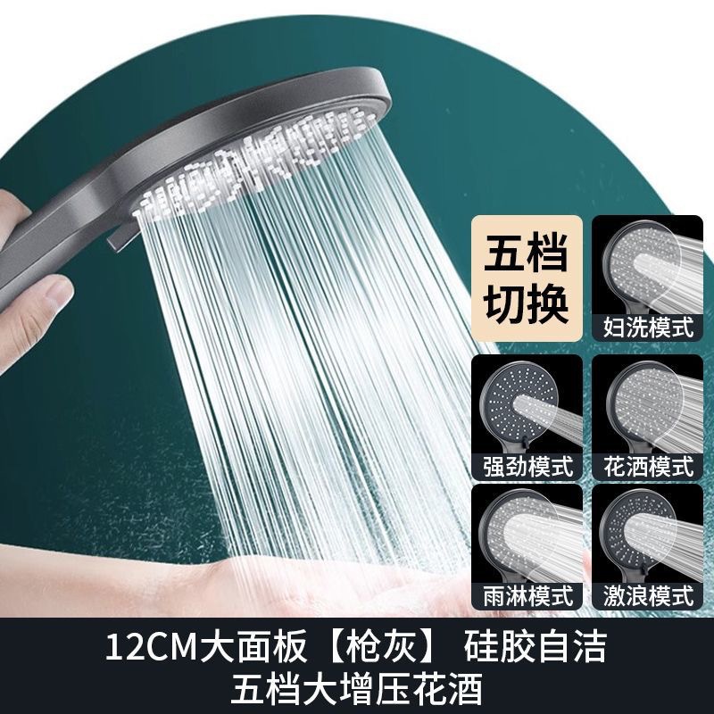 Pressurized shower head, household bathroom, pressurized bath, rain shower, water heater, bathroom heater, shower head set details Picture