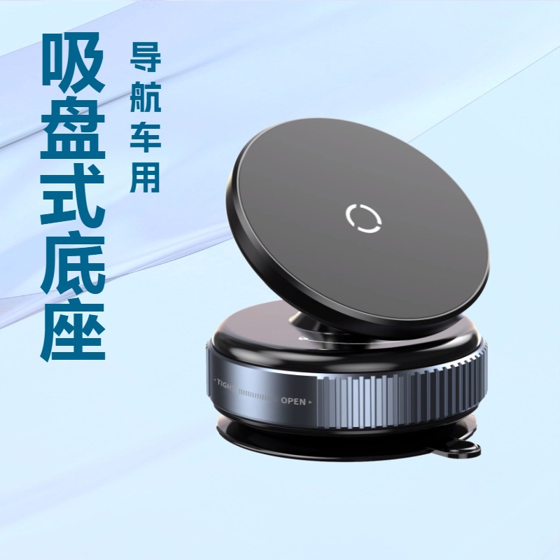 Wholesale of cross-border car mobile phone stands, vacuum adsorption car navigation stands, double-sided vacuum magnetic adsorption stands full figure