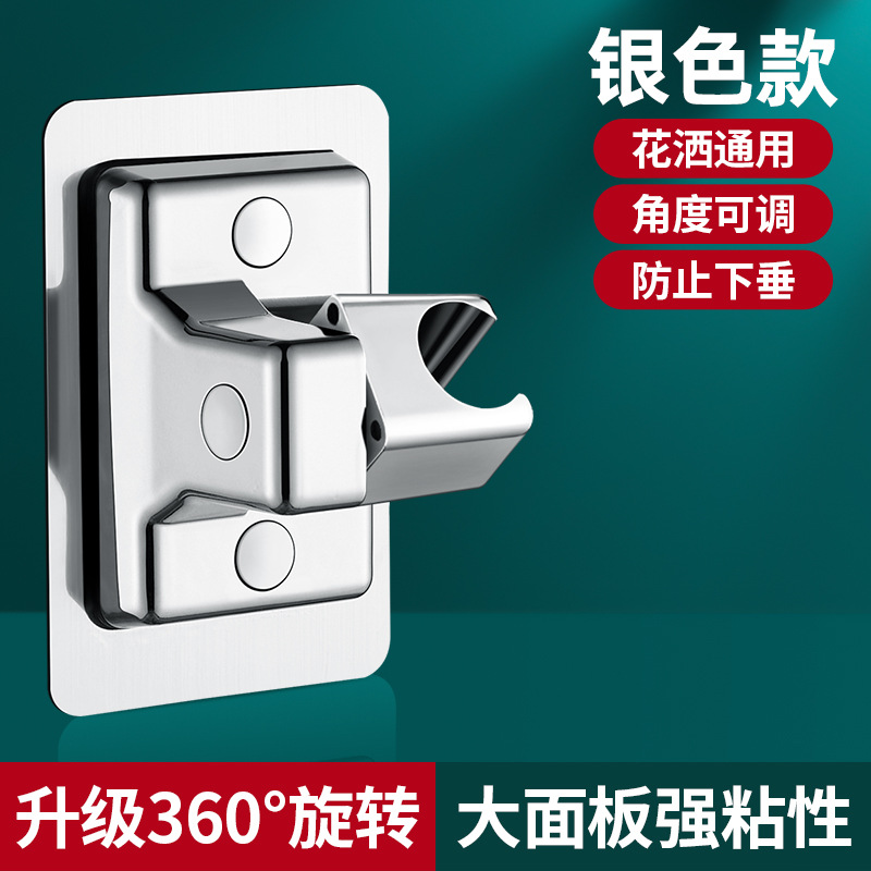 The new no-hole-punching showerhead stand, a shower room wonder, adjustable showerhead hanger, rain shower, lotus pod, and fixed wall base full figure