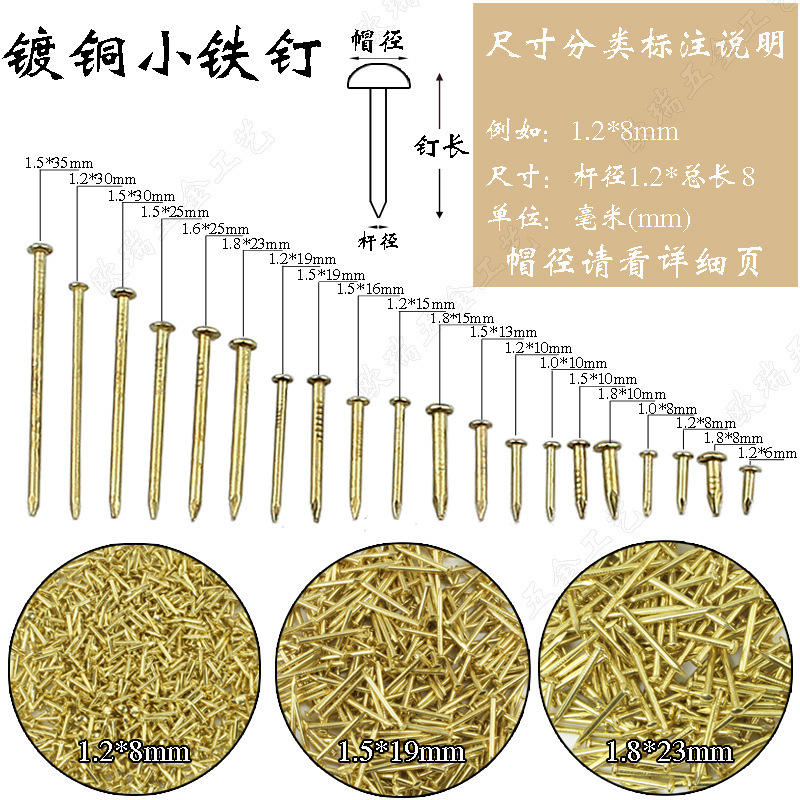 Small iron nails, copper-plated round heads, small nails, wooden box nails, antique nails, DIY hardware accessories, special iron full figure
