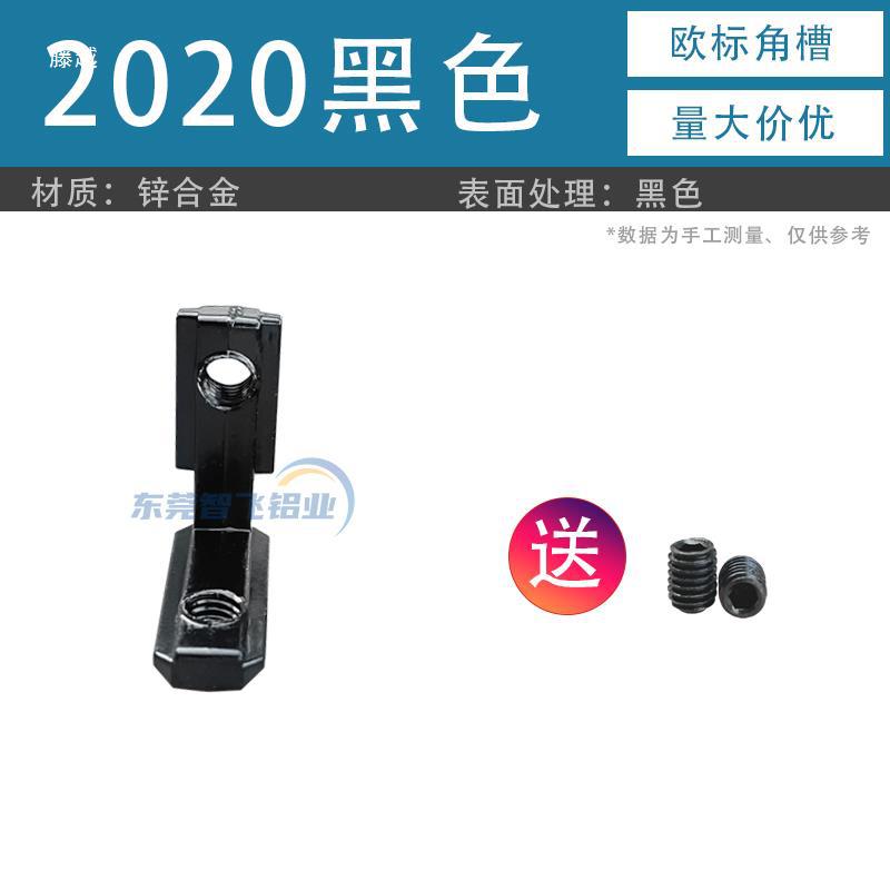 Angle slot connectors 2020/30, 30/40, 40/45/ Profile built-in fasteners M4568 hole zinc alloy/carbon steel details Picture