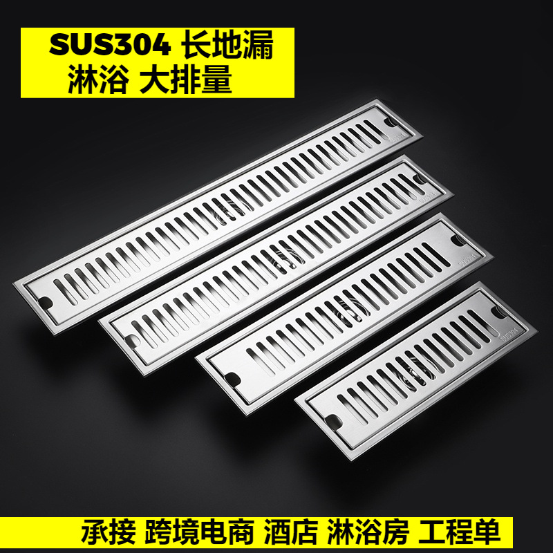 Long floor drain bathroom stainless steel 304 thickened large-capacity anti-odor hotel shower room project rectangular cross-border full figure