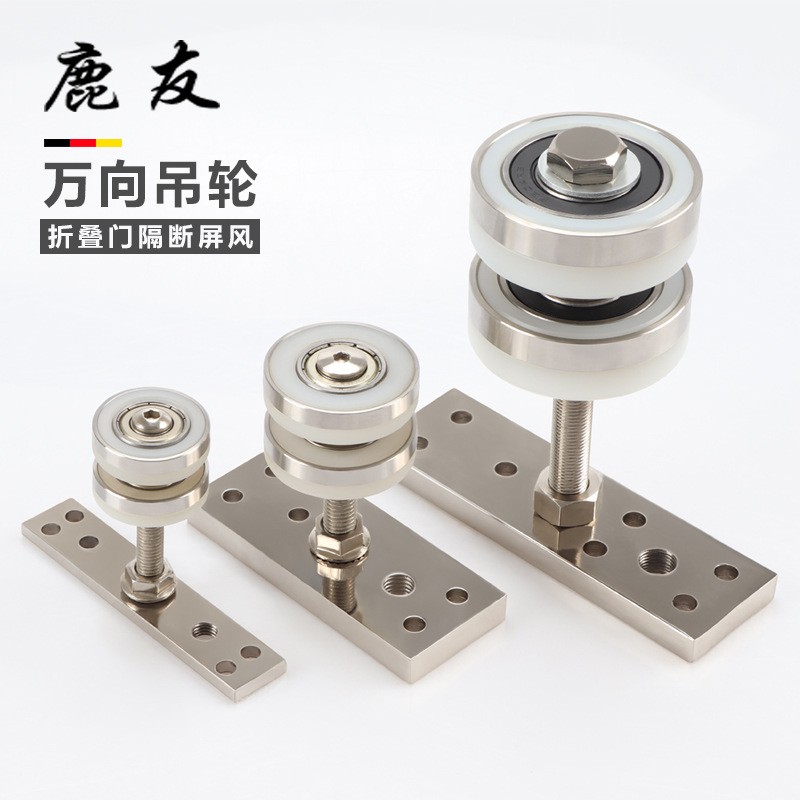 Folding door hoist wheels, universal pulley hoist tracks, hotel screen partition door hoist wheels, heavy-duty track hoist sliding door accessories Specification drawing