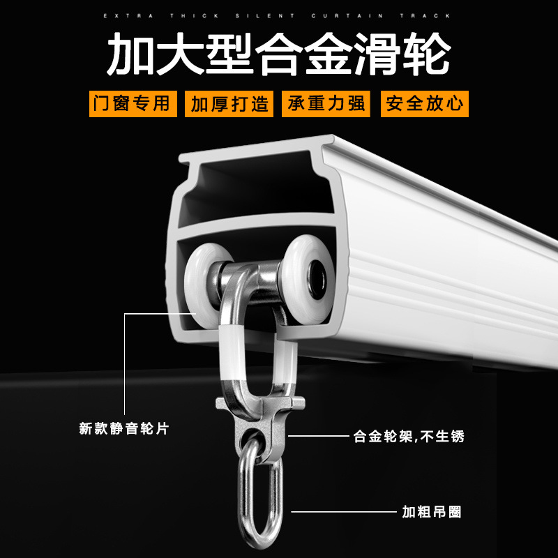 New silent nano curtain track, straight rail, smooth slide rail, pulley, single rail, double top, side-mounted dormitory Application Scenario