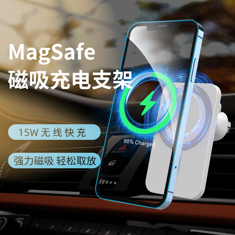 The cross-border source factory magnetic car wireless charger is suitable for wireless charging of iphones and fast charging of car phone stands full figure