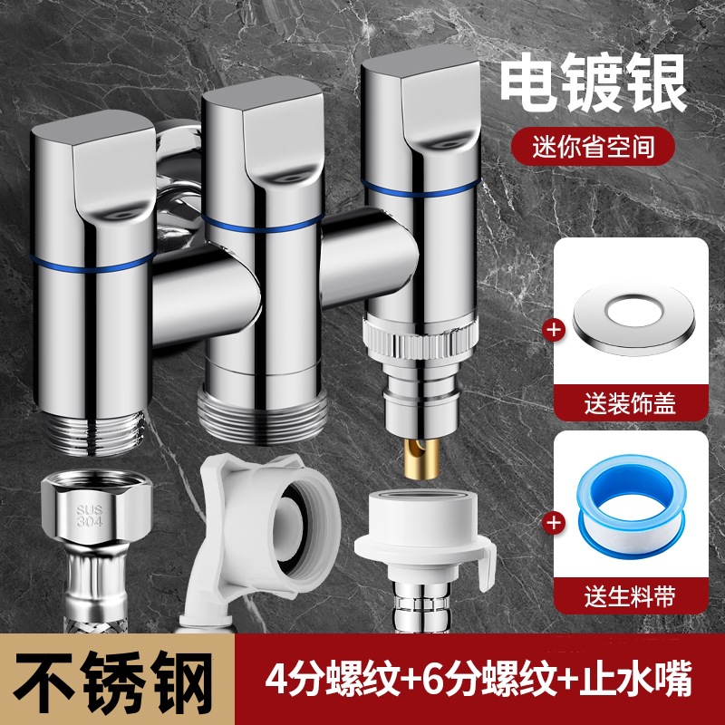 One-inlet three-outlet Angle valve, washing machine water inlet faucet, multi-functional four-way three-control water distributor valve, water distributor joint Application Scenario