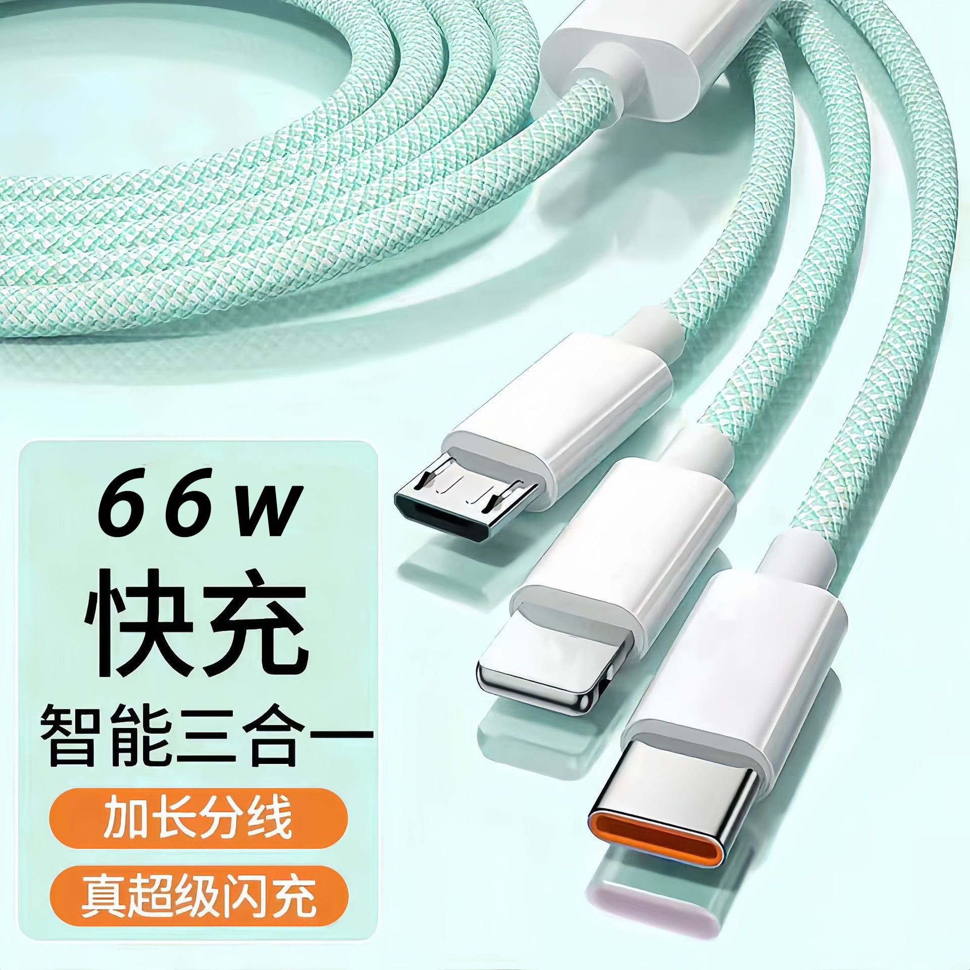 66w Super fast charging braided one-to-three data cable, suitable for Huawei and Apple charging cables, mobile phone fast charging data cable full figure