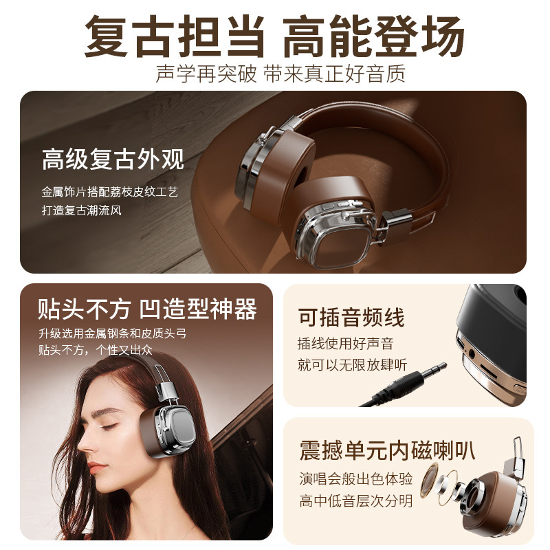 2024 New ins American retro style wireless Bluetooth 5.3 over-ear headphones, subwoofer headsets, mobile phones and computers Application Scenario
