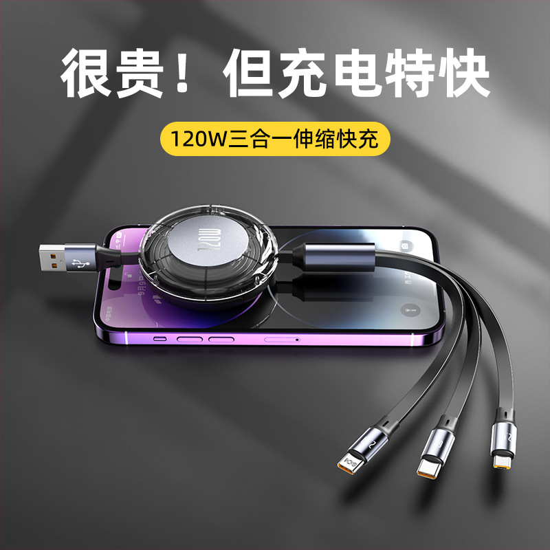 6A telescopic one-to-three data cable, transparent 120W business gift, LOGO laser mobile phone charging cable, hidden stand Specification drawing