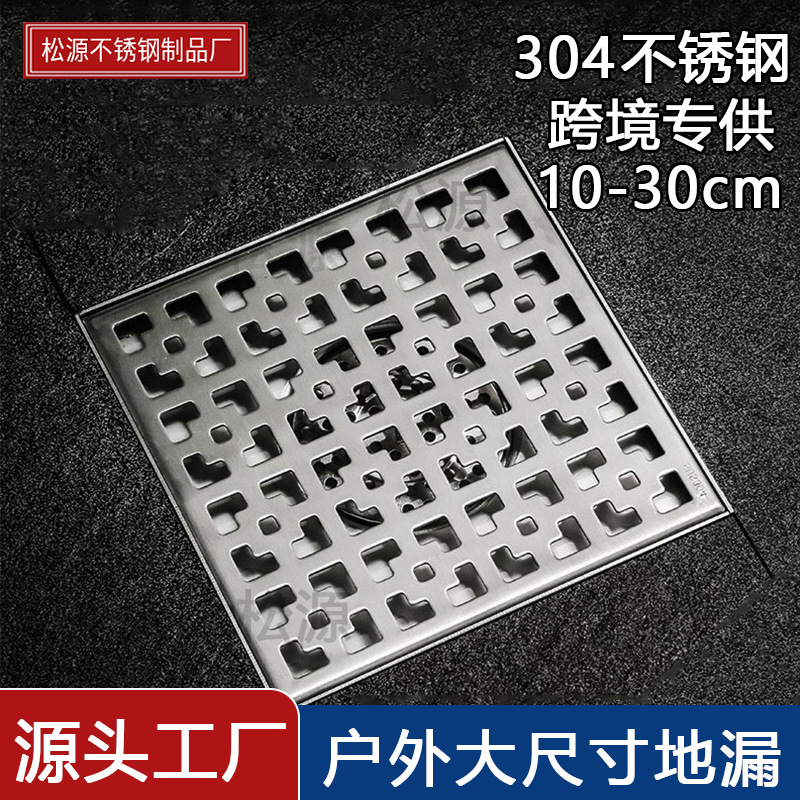 Garden 304 stainless steel floor drain, 30cm large flow capacity, rooftop courtyard, outdoor large-sized outdoor floor drain full figure
