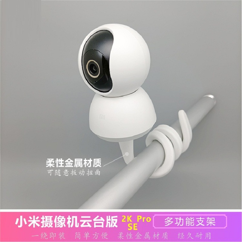 Mi Home Smart Camera Pan-tilt version base bracket, camera wall-mounted accessory head installation, side wall hanging installation Application Scenario