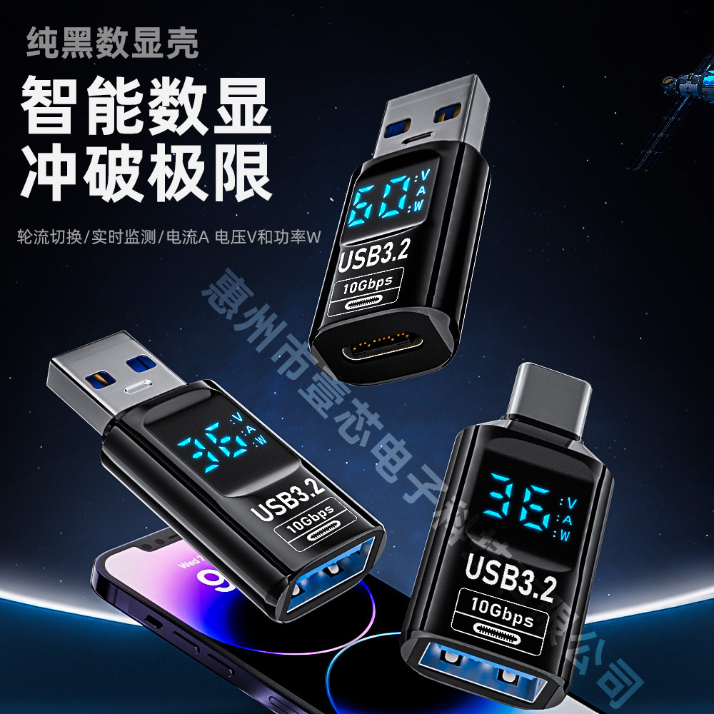 USB digital display adapter current and voltage display type-c male to USB female intelligent digital display adapter A male to A female full figure