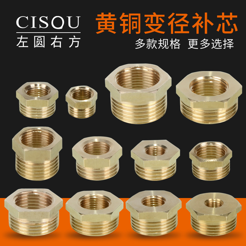 1-inch brass 6-inch to 4-inch to 2-inch, 1/3 inch, inner and outer wire core, inner wire and outer thread diameter reduction copper joint accessories full figure