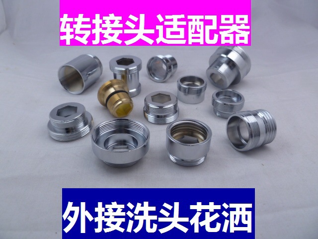 Faucet external shower head household hair washing magic adapter, washbasin faucet size reducer connector full figure