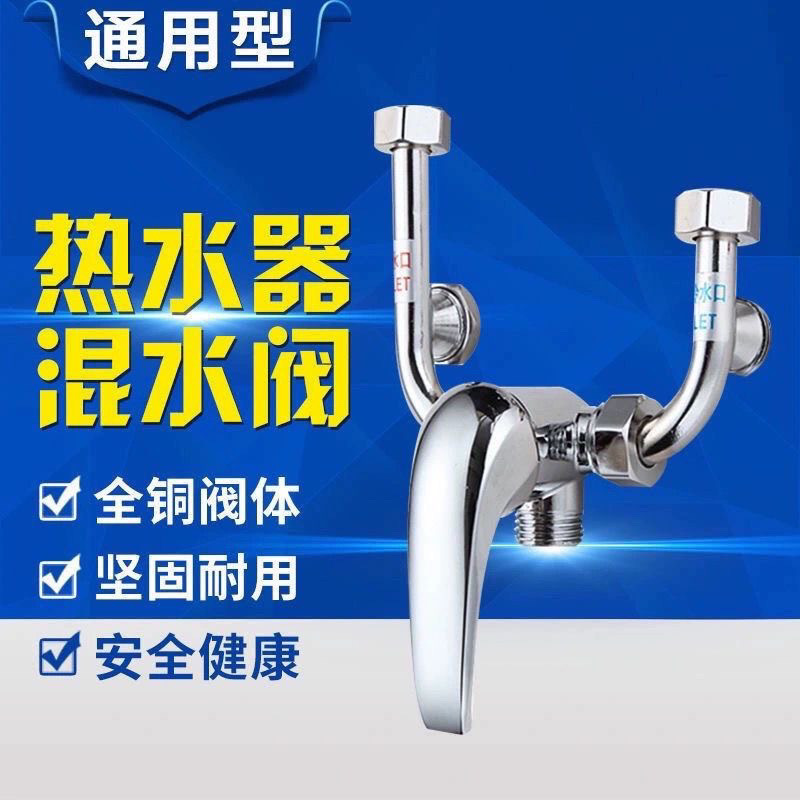 304 stainless steel electric water heater mixing valve, cold and hot mixing U-shaped faucet exposed switch, universal shower accessories Specification drawing