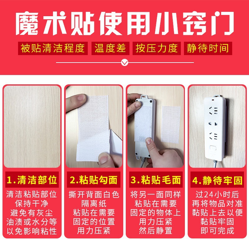 Double-sided Velcro tape with adhesive backing, curtain adhesive strip, door curtain mother-and-child adhesive strip, self-adhesive tape, adhesive strip, buckle Application Scenario