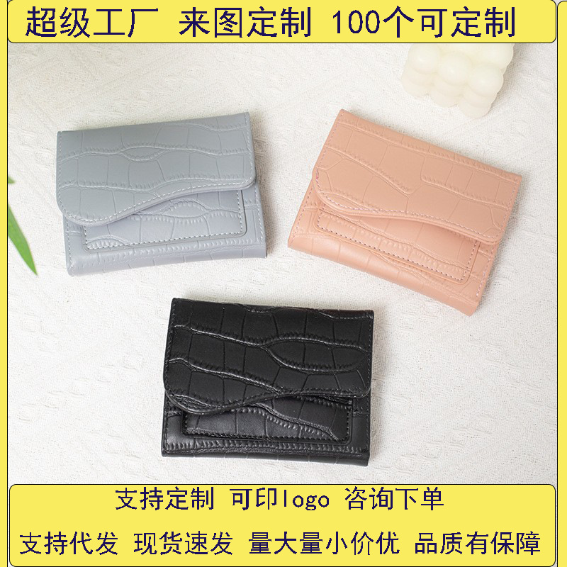 ins Korean version women's wallet, short and fashionable, dopamine multi-slot card case, zipper coin purse, multi-functional for foreign trade full figure