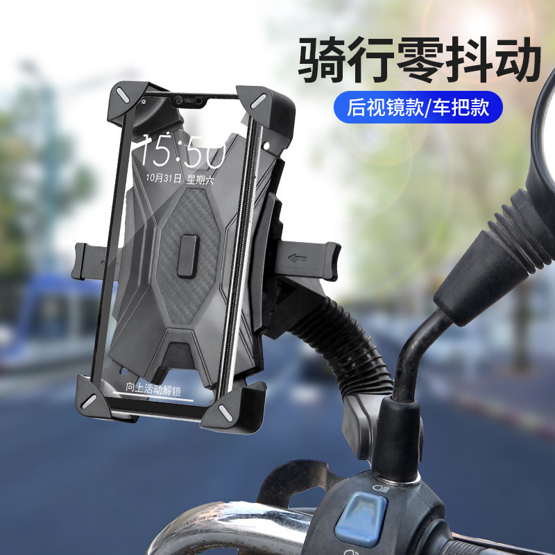 Four-prong anti-shake takeout, bicycle handlebar, motorcycle, mountain bike, navigation and mobile phone stand details Picture