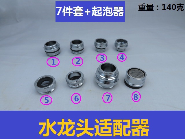 Faucet adapter kit, garden hose, water filter, faucet aerator, steering gear connection parts full figure